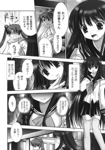 Page 59 of Nama Musume - preview thumbnail