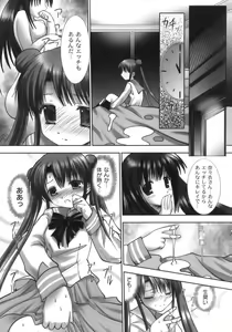 Page 74 of Nama Musume - preview thumbnail