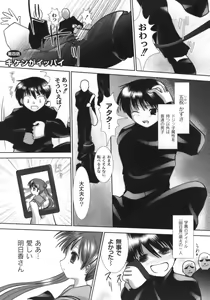 Page 76 of Nama Musume - preview thumbnail