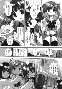 Page 77 of Nama Musume - preview thumbnail