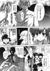 Page 78 of Nama Musume - preview thumbnail