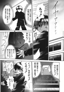 Page 83 of Nama Musume - preview thumbnail