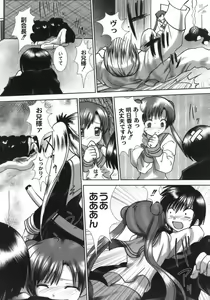 Page 85 of Nama Musume - preview thumbnail