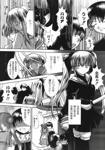 Page 86 of Nama Musume - preview thumbnail