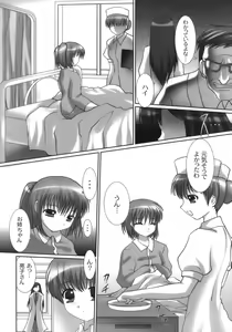 Page 9 of Nama Musume - preview thumbnail