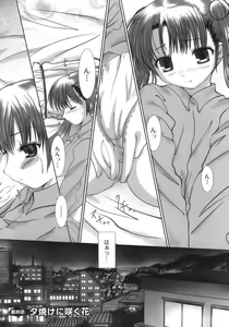 Page 94 of Nama Musume - preview thumbnail