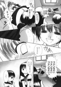 Page 96 of Nama Musume - preview thumbnail
