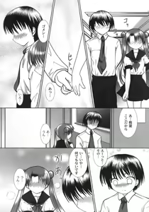 Page 97 of Nama Musume - preview thumbnail