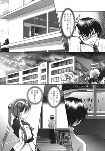Page 98 of Nama Musume - preview thumbnail