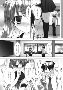 Page 99 of Nama Musume - preview thumbnail