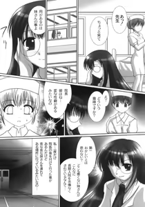 Page 10 of Nama Musume - preview thumbnail