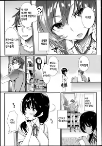 Page 3 of Kimi no naka made misetekure! - preview thumbnail