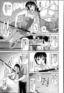 Page 3 of Papa daisuki Ch.1-2 - preview thumbnail