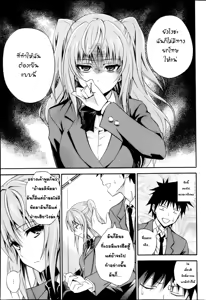 Page 5 of Dakishime Nasai!! | ถึงจะอกหักแต่ฉันก็ยังรักเธอ Ch. 1-3 - preview thumbnail