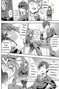 Page 3 of Yahari Ore wa Hentai Love Come ga ii. - preview thumbnail
