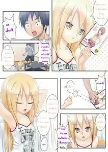 Page 3 of Teme Benkyou OshiERO yo! | รักใส ๆ ของหนุ่มสาวเวอร์จิ้น - preview thumbnail