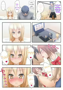 Page 4 of Teme Benkyou OshiERO yo! | รักใส ๆ ของหนุ่มสาวเวอร์จิ้น - preview thumbnail