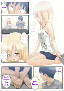 Page 8 of Teme Benkyou OshiERO yo! | รักใส ๆ ของหนุ่มสาวเวอร์จิ้น - preview thumbnail