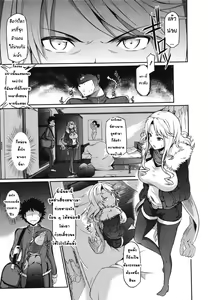 Page 3 of Aneki Kokoro to Haru no Sora | พี่สาวจอมเผด็จการ - preview thumbnail