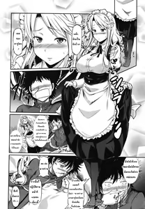 Page 8 of Aneki Kokoro to Haru no Sora | พี่สาวจอมเผด็จการ - preview thumbnail