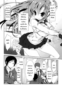 Page 3 of Sweet Sweat | รักหวานหวาน - preview thumbnail