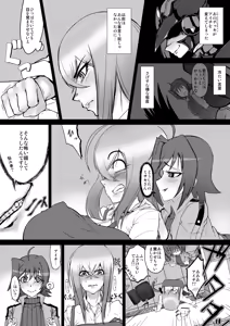 Page 4 of Bind!! - preview thumbnail