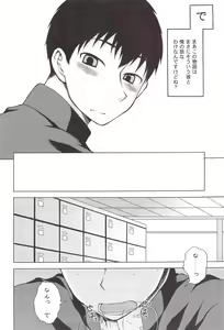 Page 3 of Sore Made to Korekara - preview thumbnail