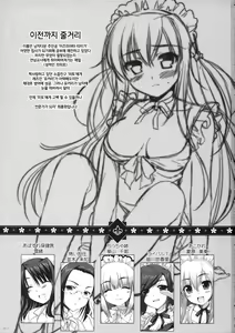 Page 3 of Expert ni Narouyo!! 5.0  | 전문가가 되 자 !! 5.0 - preview thumbnail