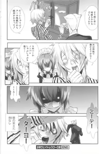 Page 176 of Shounen Maid Curo-kun ~Josoukko Hen~ - preview thumbnail