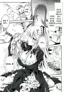 Page 3 of Ginnyuu Muroka - preview thumbnail