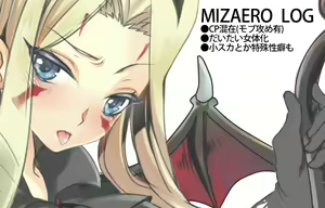 Mizaero Log — hentai manga cover on Fhentai