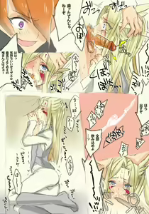 Page 23 of Mizaero Log - preview thumbnail