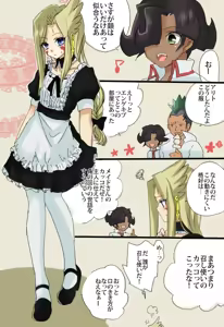 Page 7 of Mizaero Log - preview thumbnail