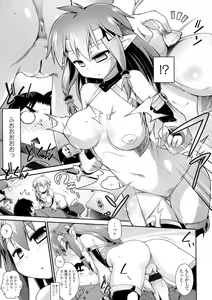 Page 117 of Mou Itteru Kara! - preview thumbnail