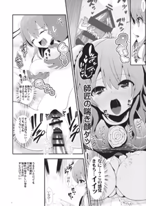Page 15 of Touhou Jikan 8 Ibara Kasen - preview thumbnail