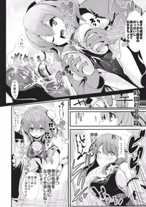 Page 9 of Touhou Jikan 8 Ibara Kasen - preview thumbnail