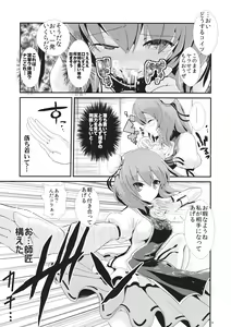 Page 10 of Touhou Jikan 8 Ibara Kasen - preview thumbnail