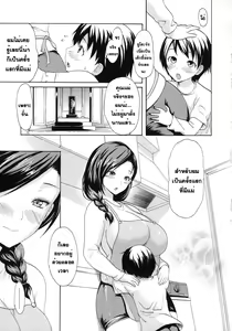 Page 3 of Hajimete no Okaa-san - preview thumbnail