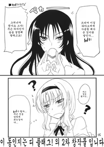Page 5 of bd-FRAGMENTS!  | bd 플래그! - preview thumbnail