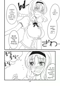 Page 6 of bd-FRAGMENTS!  | bd 플래그! - preview thumbnail