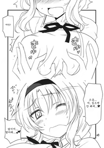 Page 8 of bd-FRAGMENTS!  | bd 플래그! - preview thumbnail