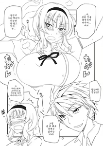 Page 10 of bd-FRAGMENTS!  | bd 플래그! - preview thumbnail