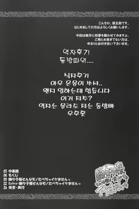 Page 4 of Yuyuko-sama Sonna Mono Tabecha Ikemasen | 유유코님 그런것은 먹으면 안되요요요요 - preview thumbnail