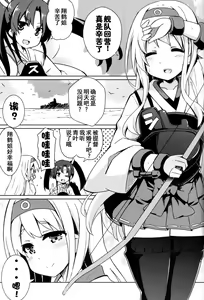 Page 3 of Asgirls 1 - preview thumbnail