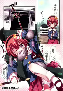 Page 3 of Komeiji Satori A~shitai Ko~shitai - preview thumbnail