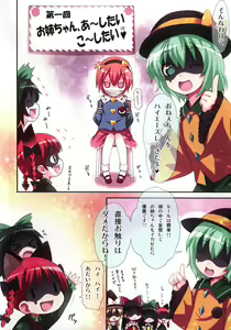 Page 3 of Komeiji Satori A~shitai Ko~shitai - preview thumbnail