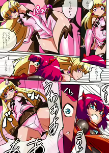 Page 3 of Hero no Yuuutsu Kyouteki! Loli Kanbu Pearl Zenpen - preview thumbnail
