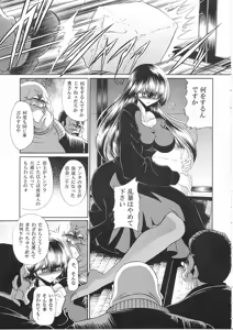 Page 8 of Ikkokukan Kanri Nisshi - preview thumbnail