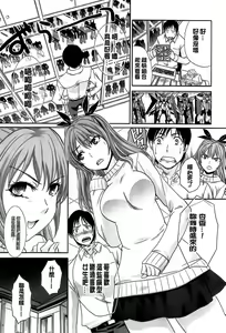 Page 8 of Hentai Aniki to Imouto Omocha | 變態哥哥與妹玩具 - preview thumbnail
