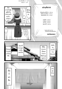 Page 14 of Exhibitionist Girl's Play Ch.1-3 - preview thumbnail